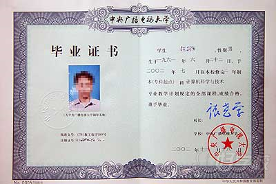 国家开放大学《物流管理》专业专升本广州班-