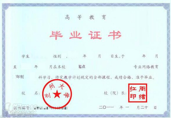 兰州大学网络教育《行政管理》高起专广州班-