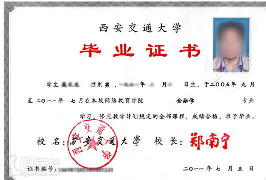 西安交通大学远程教育《会计学》高起专广州班