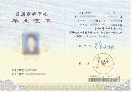 东华大学远程教育《高分子材料与工程》专升本