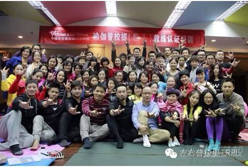 长沙瑜伽教练培训之普拉提教练认证课程-湖南