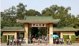 中山大学自考《行政管理》专升本快速班(本人