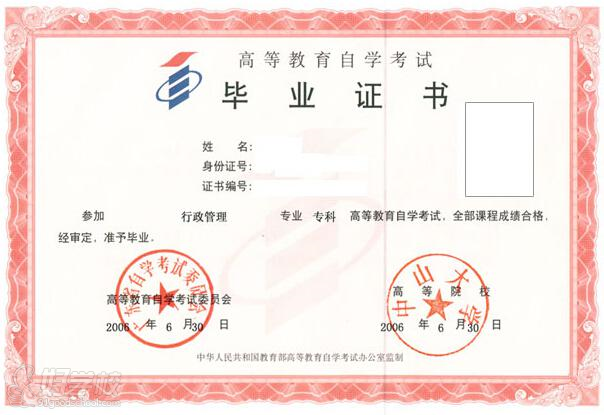 中山大学汉语言文学自考本科招生-广州逸成教