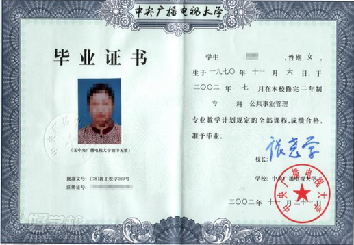 广州电大《计算机网络技术》(网络管理)2.5年制