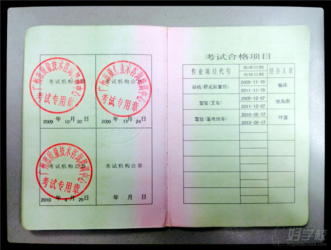 广州叉车培训班(室内场地)-广州市长林职业培训