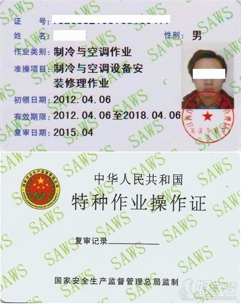 广州制冷空调(制冷上岗证)考证班-广州市职工技