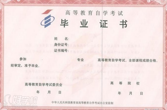 湖北大学自考《会计》专升本广州班-广东青果