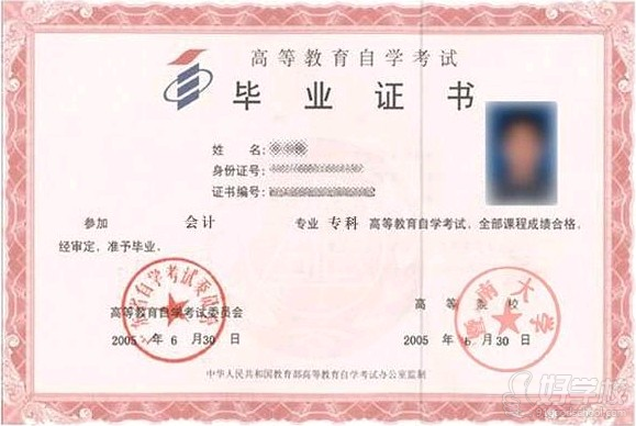 暨南大学《会计》自考本科广州招生-广州尚德