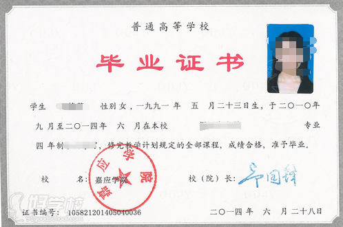 嘉应学院成考《计算机应用技术》高起专广州班