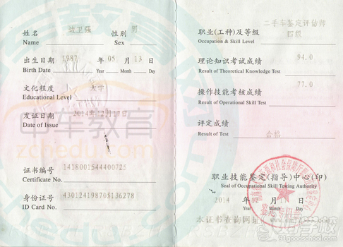 长沙二手车鉴定评估师中级培训班-中车二手车