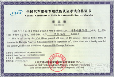 长沙汽车碰撞估损师资格培训班-中车二手车资