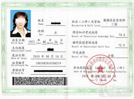 天津婚姻家庭咨询师培训-天津听心教育-【学费