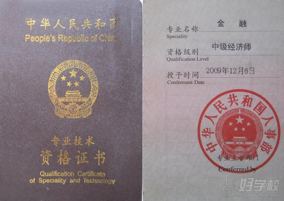 天津市中级经济师高通过率培训班-天津市樱木