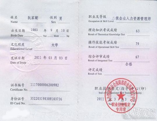 天津国家二级人力资源管理师保过班-天津市樱