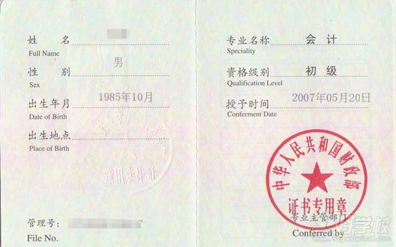 南昌会计初级职称专业培训课程-江西益众人力