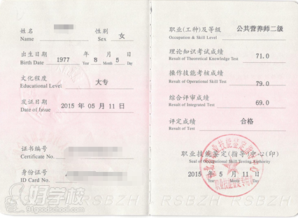 广州公共营养师二级保过班培训招生-广东考试