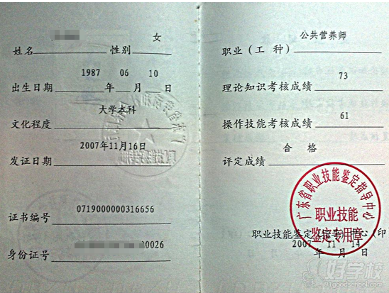 广州公共营养师三级专业培训课程-广东考试网