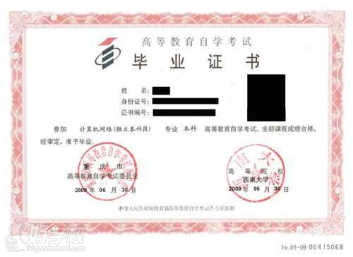 湖南大学自考《会计学专业》专升本长沙班-长