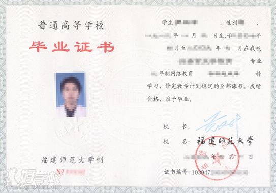 福建师范大学网络教育《工商管理》本科南昌班