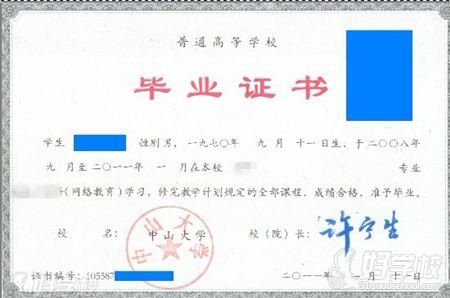 中山大学网络教育《法学》高升专广州招生-广