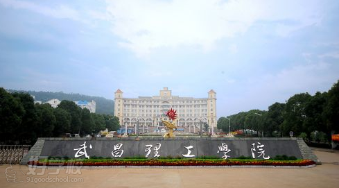 武昌理工学院《环境艺术》本科武汉招生-武汉