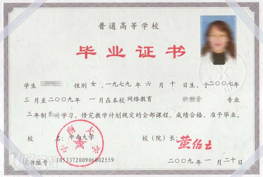 中南大学远程教育《计算机科学与技术》专升本