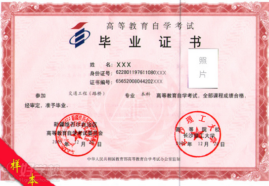 长沙理工大学自考《物流管理》高升本长沙招生