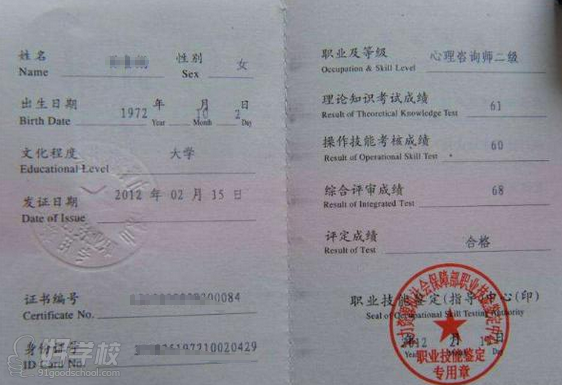 武汉心理咨询师二级VIP保过班-武汉博阳世纪教