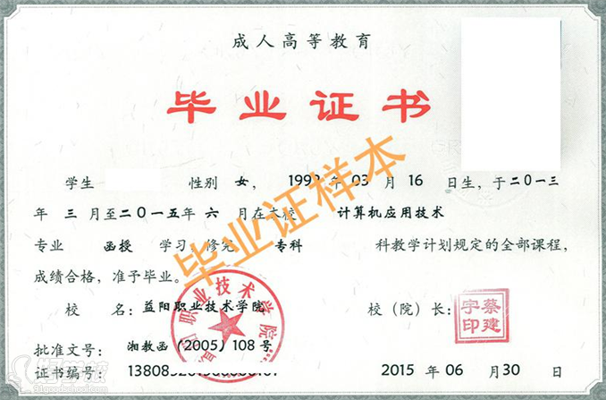 益阳职业技术学院成考《汽车检测与维修技术》