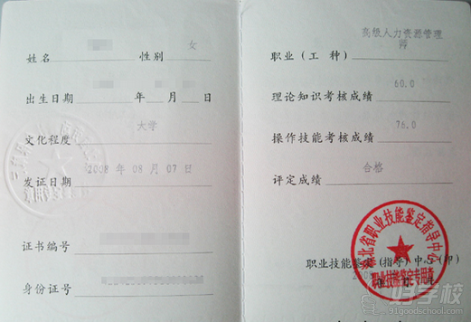 武汉人力资源师一级VIP保过班-武汉博阳世纪教育-【学费,地址,点评,电话查询】-好学校