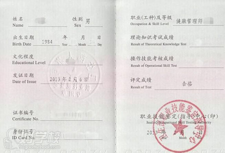 浙江中医药大学成考《健康管理方向》专科高技