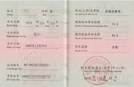 浙江中医药大学成考《养生方向》专科高技能学