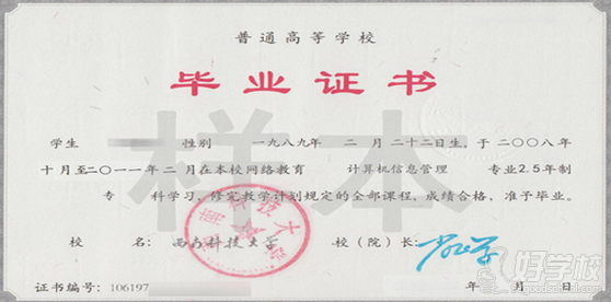 西南科技大学网络教育《土木工程》专升本专业