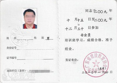 深圳建筑安全员培训考证班-广州建工教育-【学