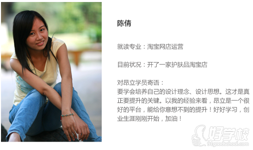 上海淘宝运营专业培训课程-上海交大昂立IT职