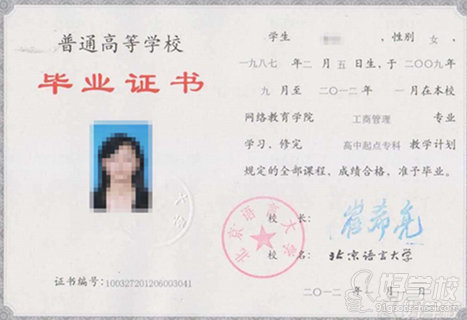 北京语言大学《经济管理》远程教育专科深圳招