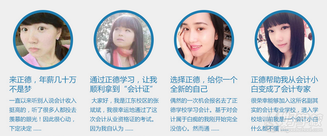 宁波会计初级职称精讲班-杭州正德会计培训学