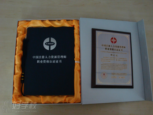 深圳注册人力资源管理师培训班-领航教育-【学