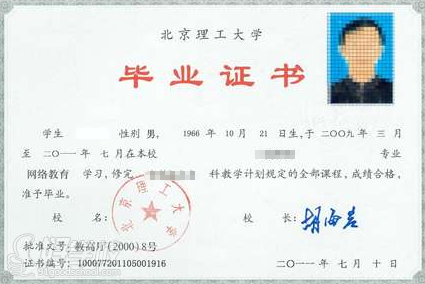 北京理工大学远程教育《电子商务》专科佛山班