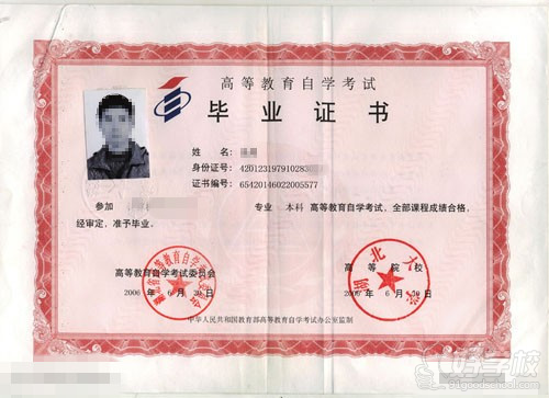 湖北大学《行政管理》自考本科广州班-国家信