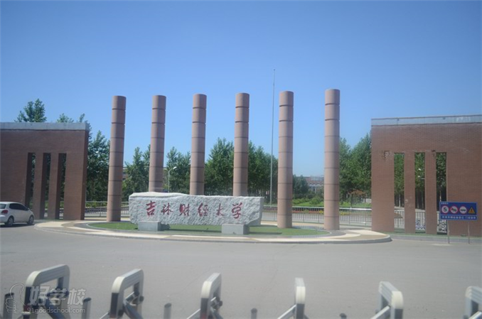 吉林财经大学成人高考《机械设计制造及其自动