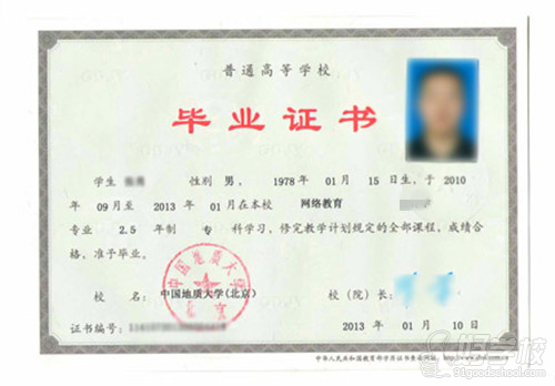 中国地质大学《工商管理》网络教育高起专广州