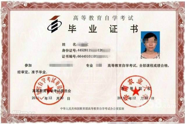 华南农业大学《乡镇企业管理》自考专科广州班