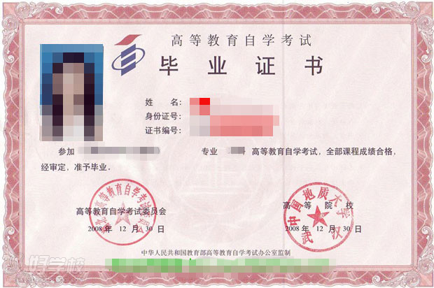 中国地质大学《工程管理》自考专升本广州班-