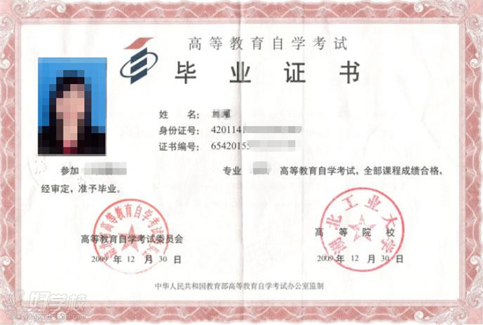 湖北工业大学《工程管理》自考专升本广州班-