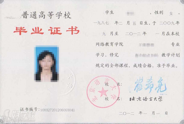 北京语言大学《会计学》远程教育专科深圳招生