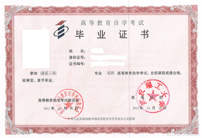 武汉理工大学 交通运输工程 自考专升本广州班图片 649851 678x464