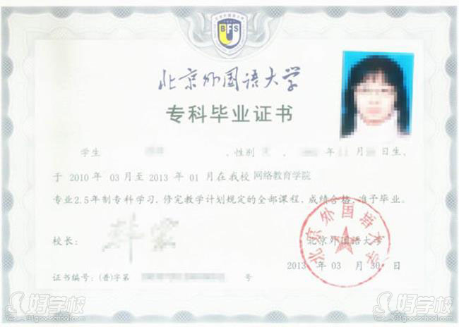 北京外国语大学网络教育《金融学》高起专广州