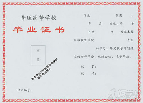 华中师范大学《学前教育》网络教育高起专广州