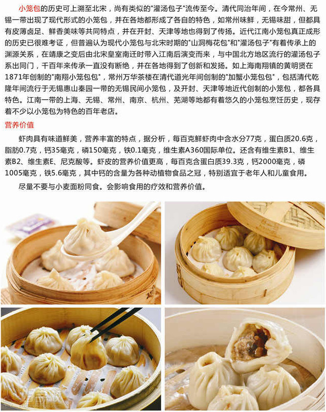 深圳小笼包制作培训班-深圳市诚信餐饮-【